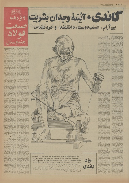 پرونده:Ettelaat13540710.pdf