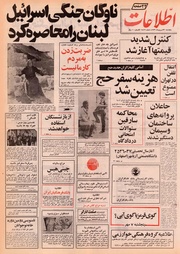 → صفحهٔ قبلی