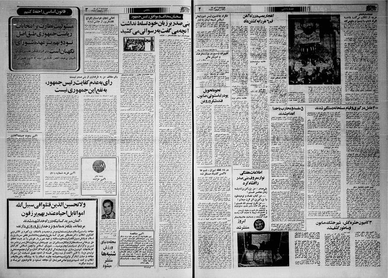 پرونده:Ettelaat13600403.pdf