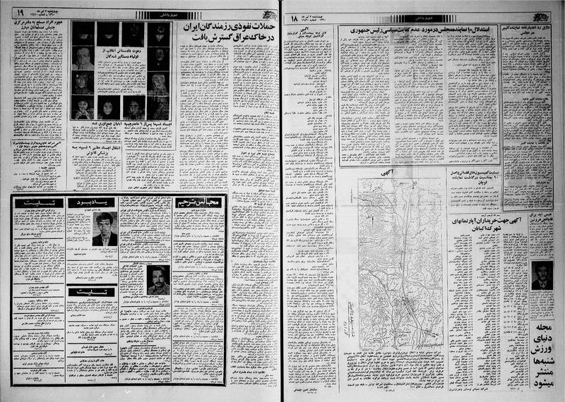 پرونده:Ettelaat13600403.pdf