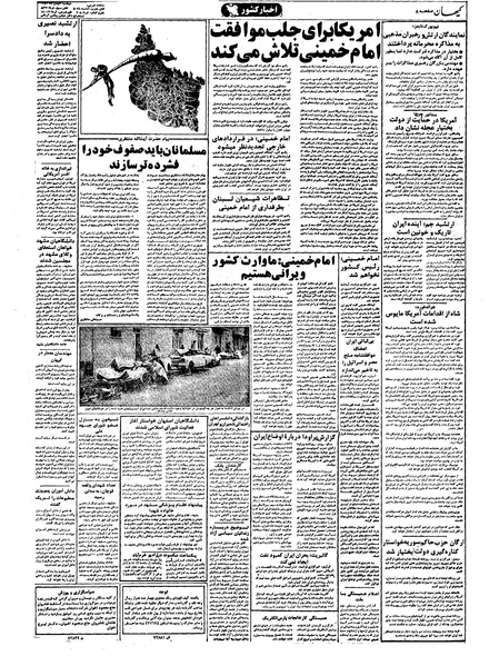 پرونده:Kayhan571102.pdf