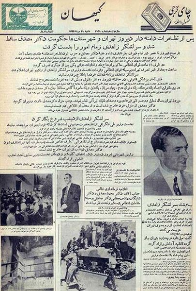 پرونده:KeyhanNewspaper29Amordad1332.jpg