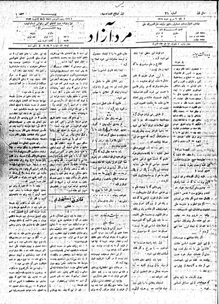 پرونده:MardAzad011209.pdf