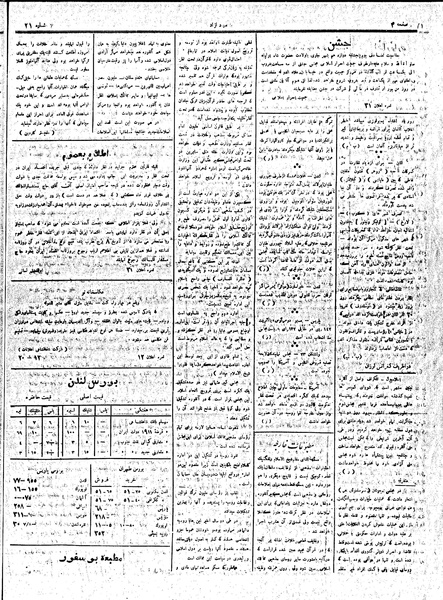 پرونده:MardAzad011209.pdf