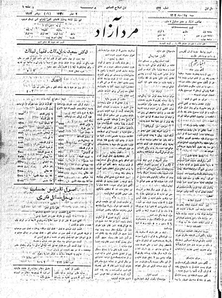 پرونده:MardAzad020622.pdf
