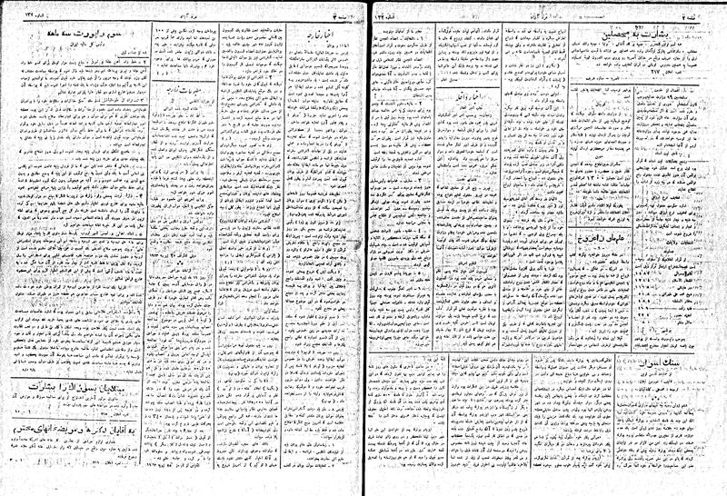 پرونده:MardAzad020622.pdf