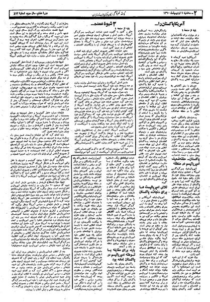 پرونده:Mardom13600201.pdf