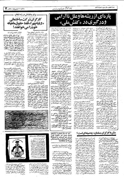 پرونده:Mardom13600201.pdf