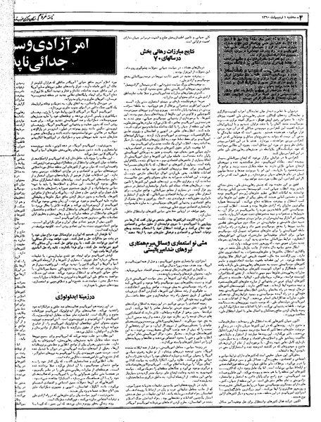 پرونده:Mardom13600201.pdf
