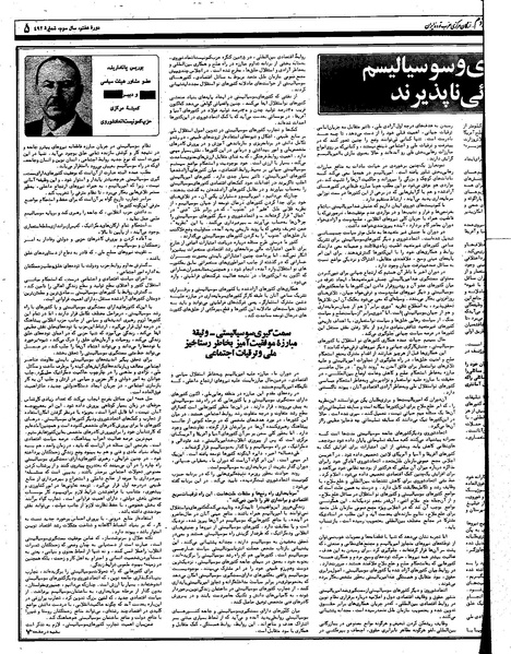 پرونده:Mardom13600201.pdf