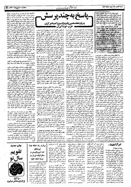 پرونده:Mardom13600201.pdf