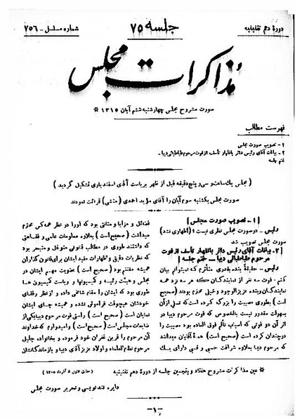 پرونده:Moz 10 75.pdf