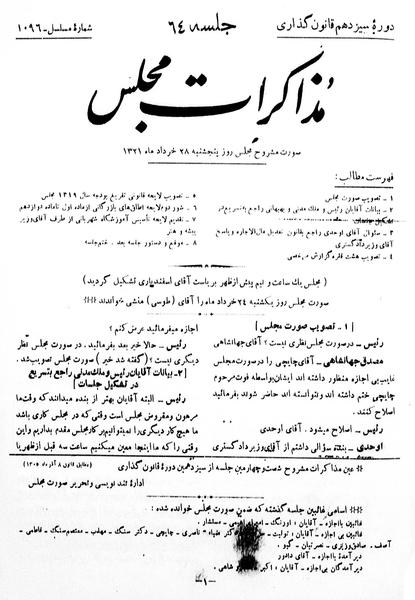 پرونده:Moz 13 64.pdf