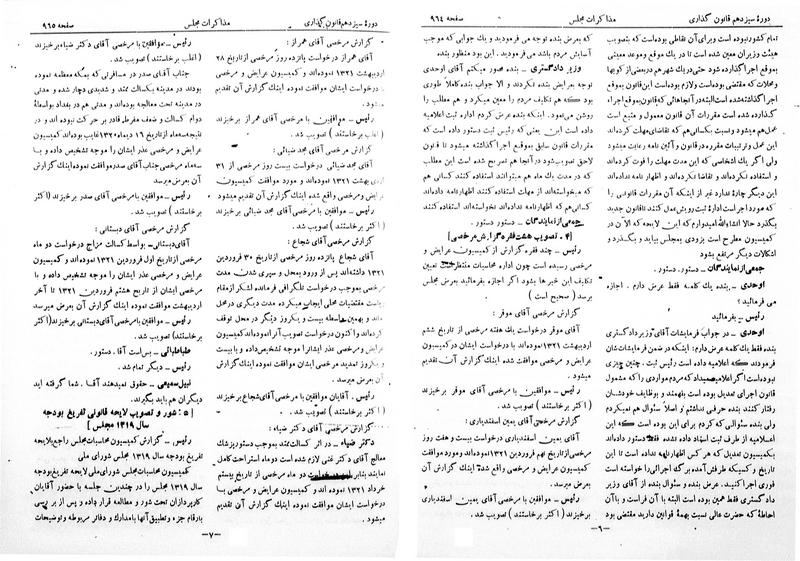 پرونده:Moz 13 64.pdf