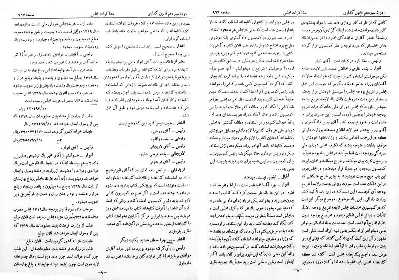 پرونده:Moz 13 64.pdf