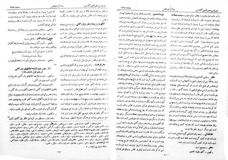 پرونده:Moz 13 64.pdf