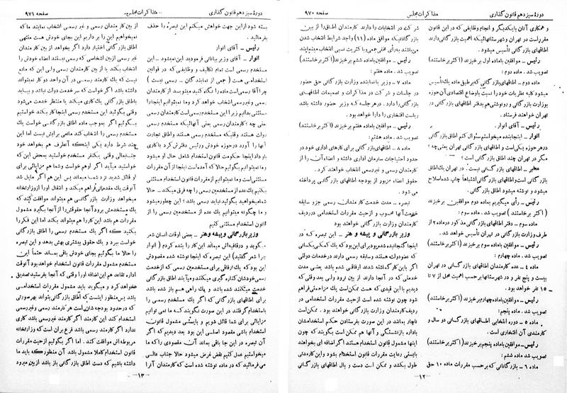پرونده:Moz 13 64.pdf