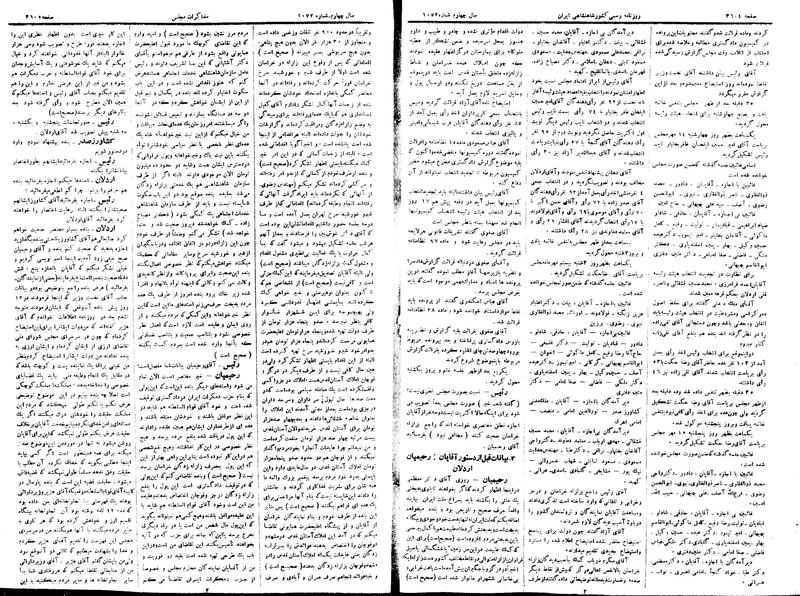 پرونده:Moz 15 109.pdf