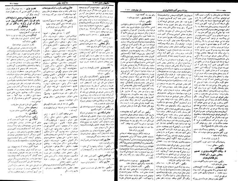 پرونده:Moz 15 109.pdf