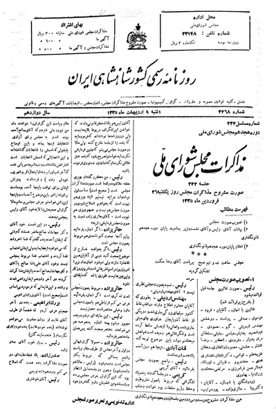 پرونده:Moz 18 232.pdf