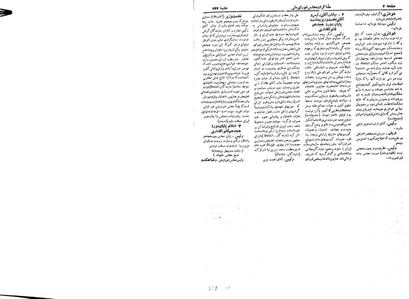 پرونده:Moz 18 232.pdf