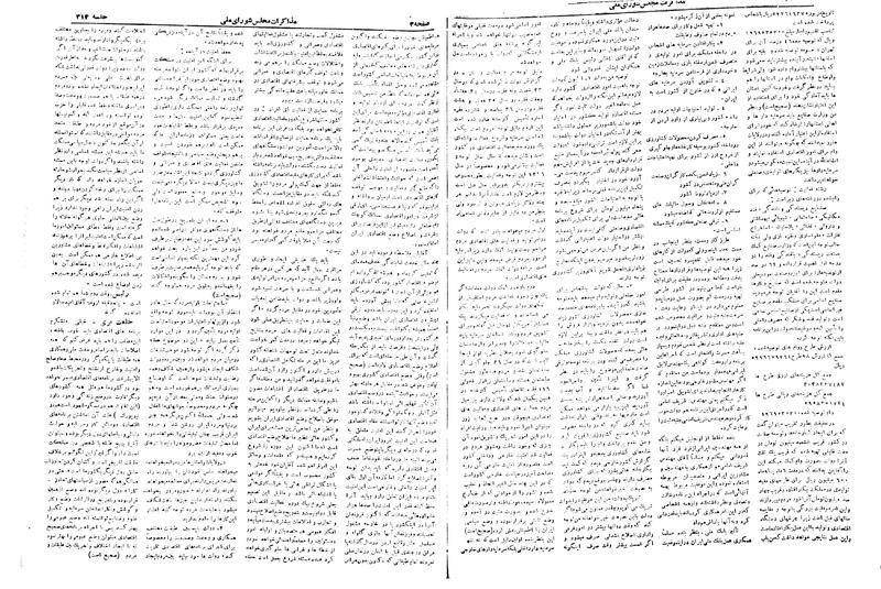 پرونده:Moz 19 214.pdf