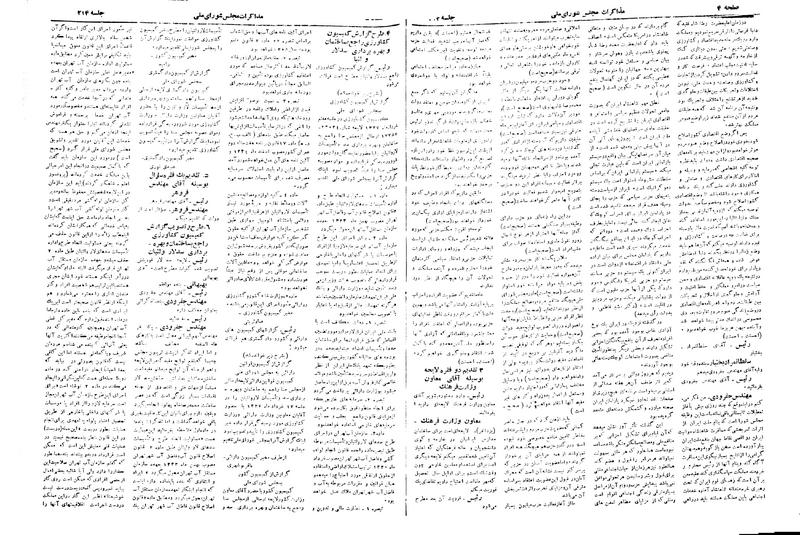 پرونده:Moz 19 214.pdf
