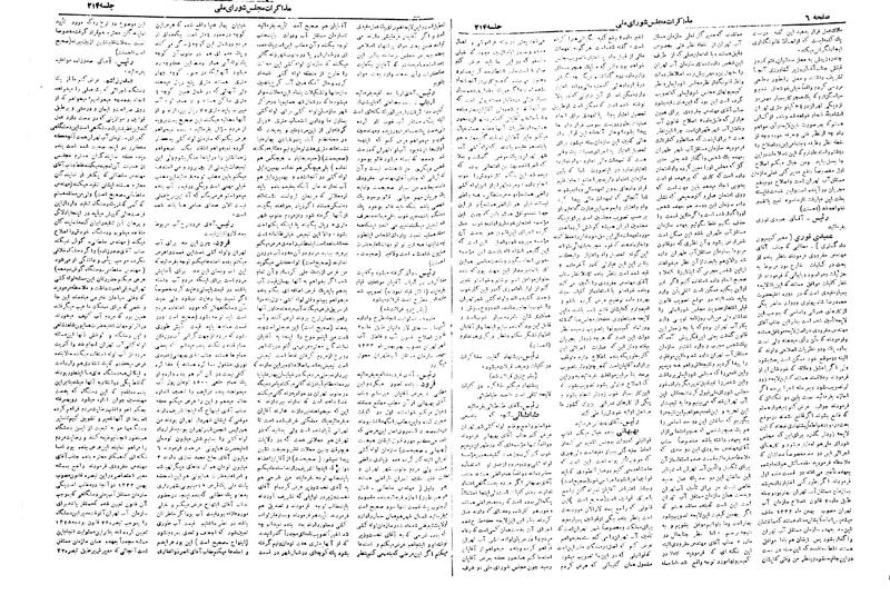 پرونده:Moz 19 214.pdf