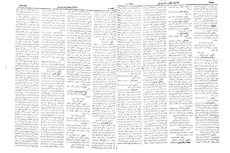 پرونده:Moz 19 214.pdf