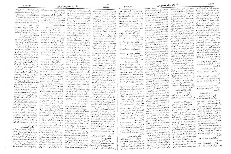 پرونده:Moz 19 214.pdf