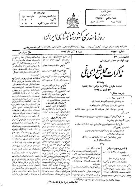 پرونده:Moz 19 32.pdf