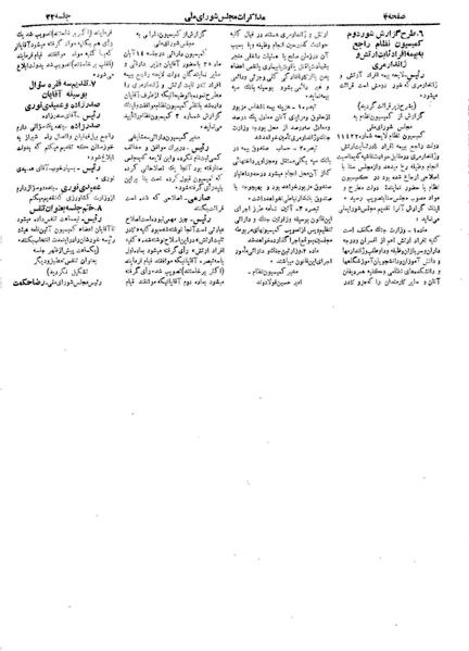 پرونده:Moz 19 32.pdf