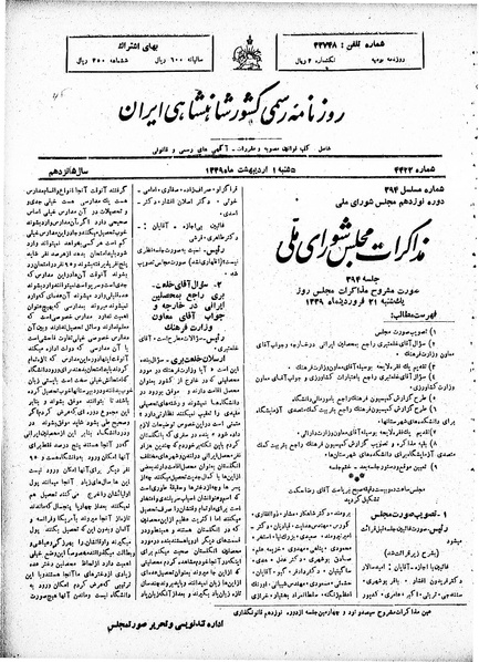 پرونده:Moz 19 394.pdf