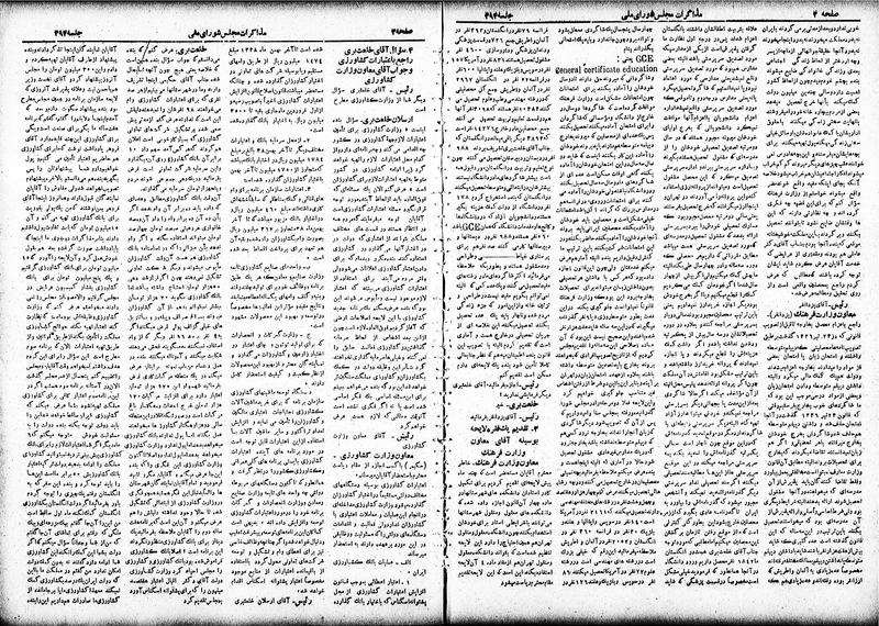 پرونده:Moz 19 394.pdf