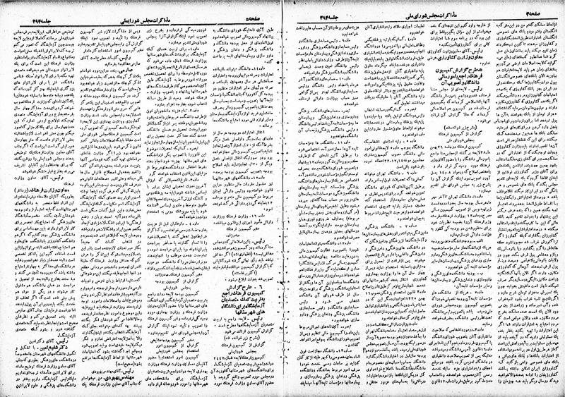 پرونده:Moz 19 394.pdf