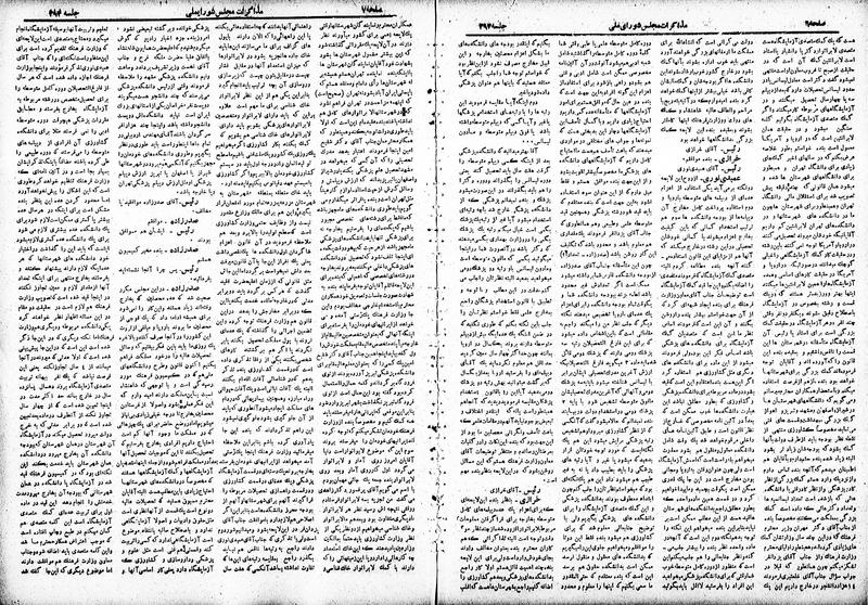 پرونده:Moz 19 394.pdf