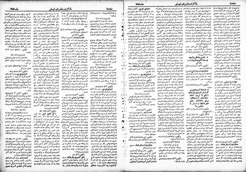 پرونده:Moz 19 394.pdf