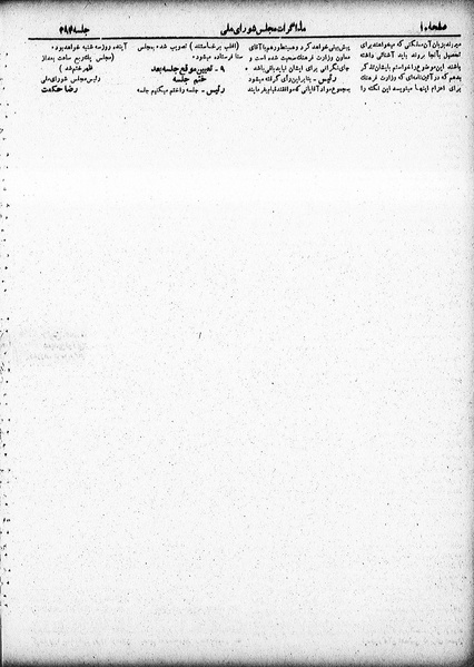 پرونده:Moz 19 394.pdf