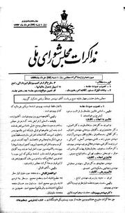 → صفحهٔ قبلی