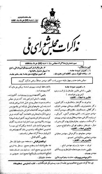 پرونده:Moz 21 82.pdf