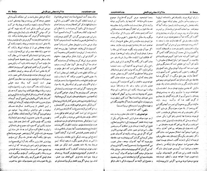 پرونده:Moz 21 82.pdf