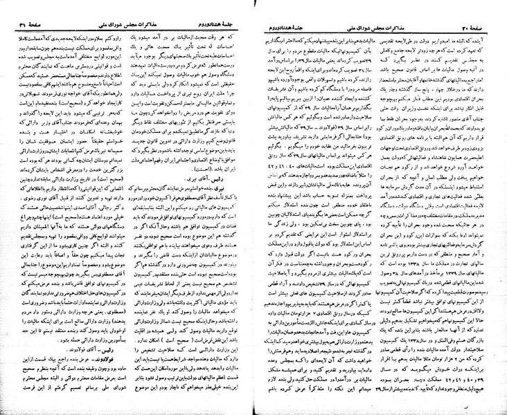 پرونده:Moz 21 82.pdf