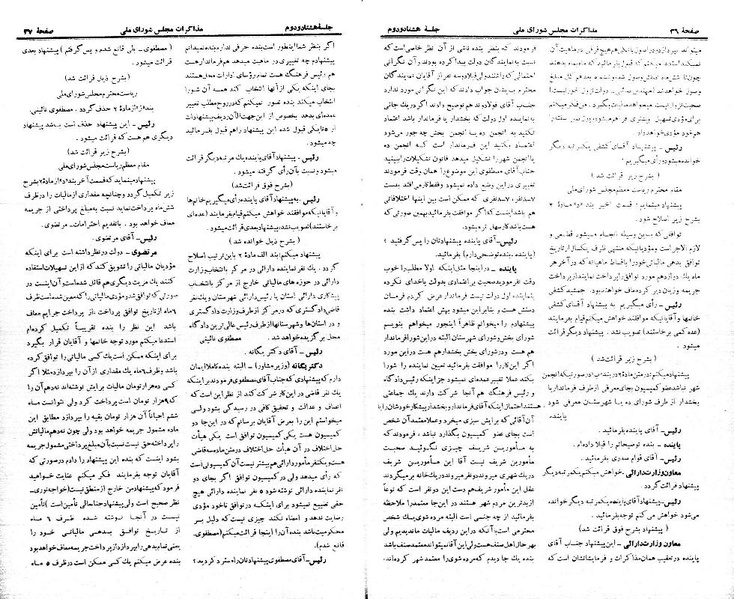 پرونده:Moz 21 82.pdf