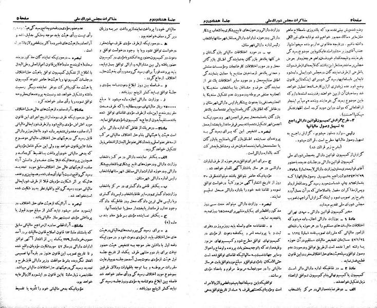 پرونده:Moz 21 82.pdf