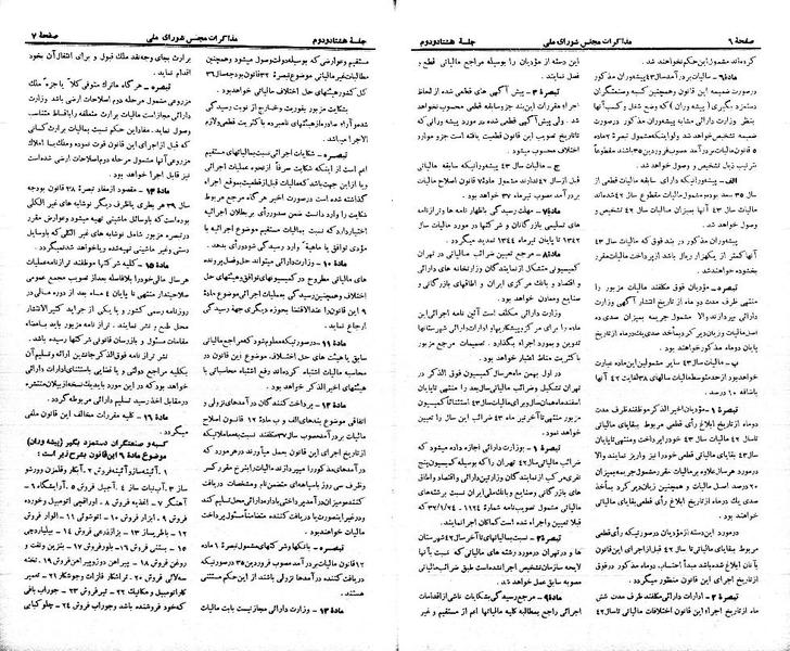 پرونده:Moz 21 82.pdf