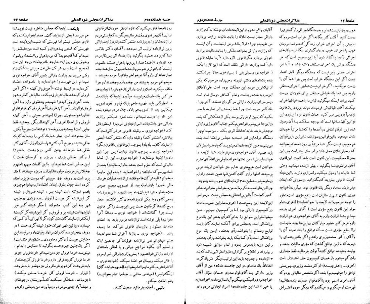 پرونده:Moz 21 82.pdf