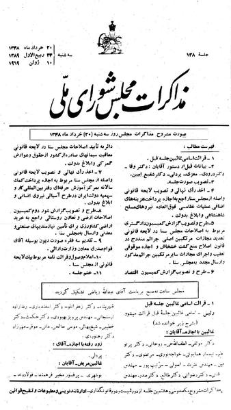 پرونده:Moz 22 138.pdf