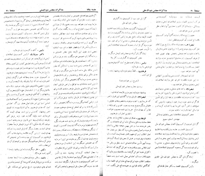 پرونده:Moz 22 138.pdf