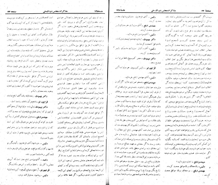 پرونده:Moz 22 138.pdf