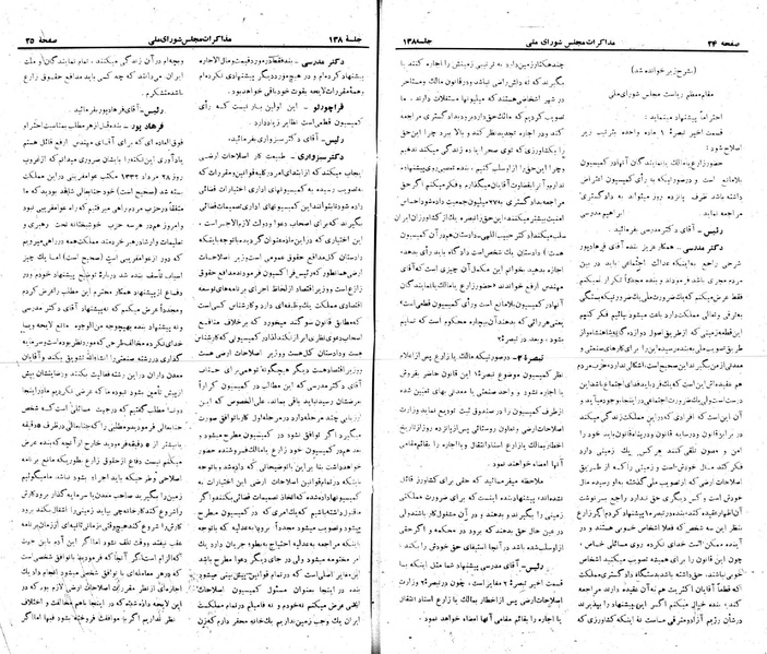 پرونده:Moz 22 138.pdf
